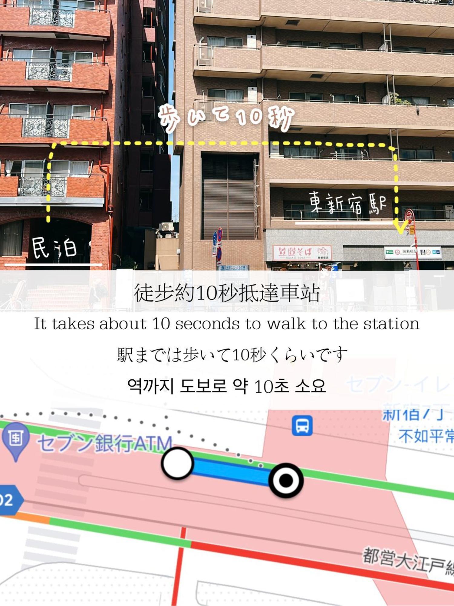 Appartamento 小春日和_小豆館 Tokyo Esterno foto